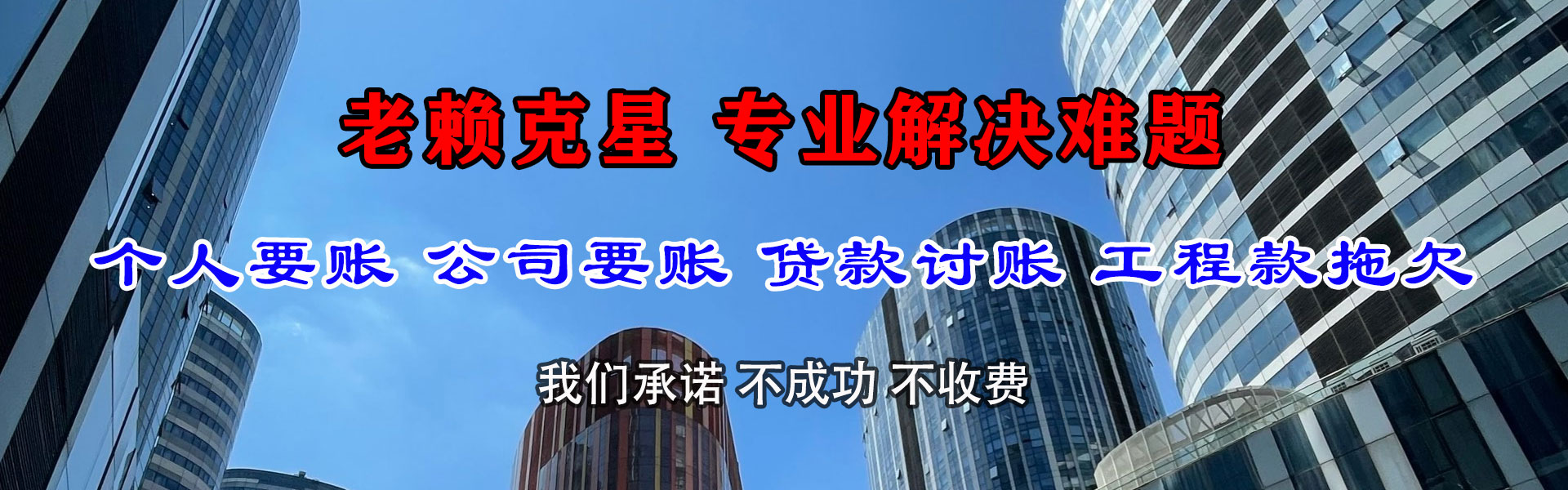 绩溪要债公司